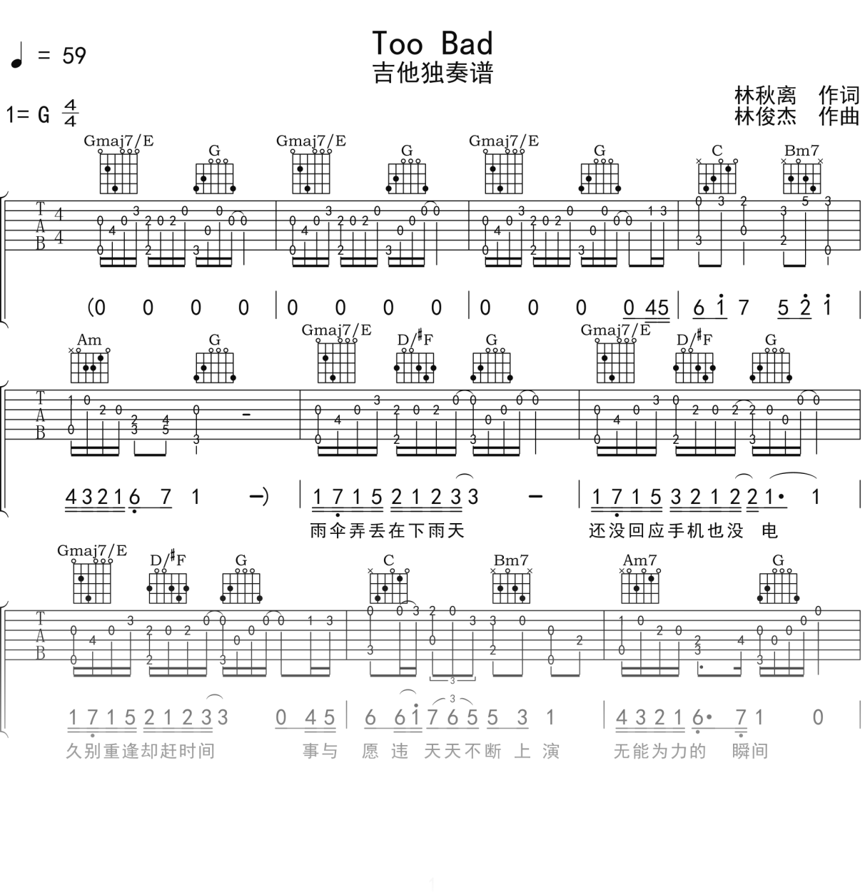 吉他独奏谱《TooBad》吉他谱G调吉他指弹独奏谱