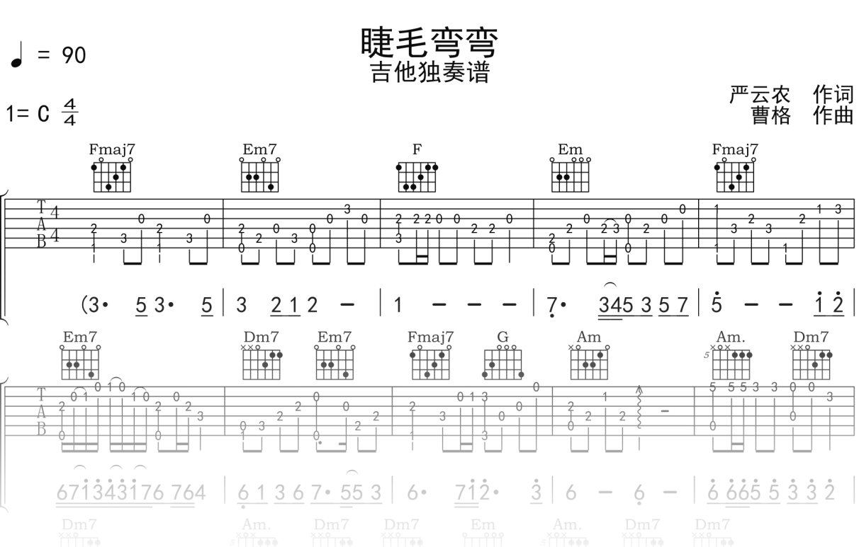 王心凌《睫毛弯弯》吉他谱C调吉他指弹独奏谱
