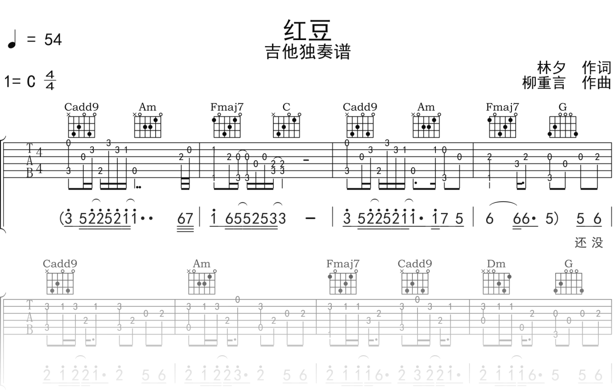 王菲《红豆》吉他谱C调吉他指弹独奏谱