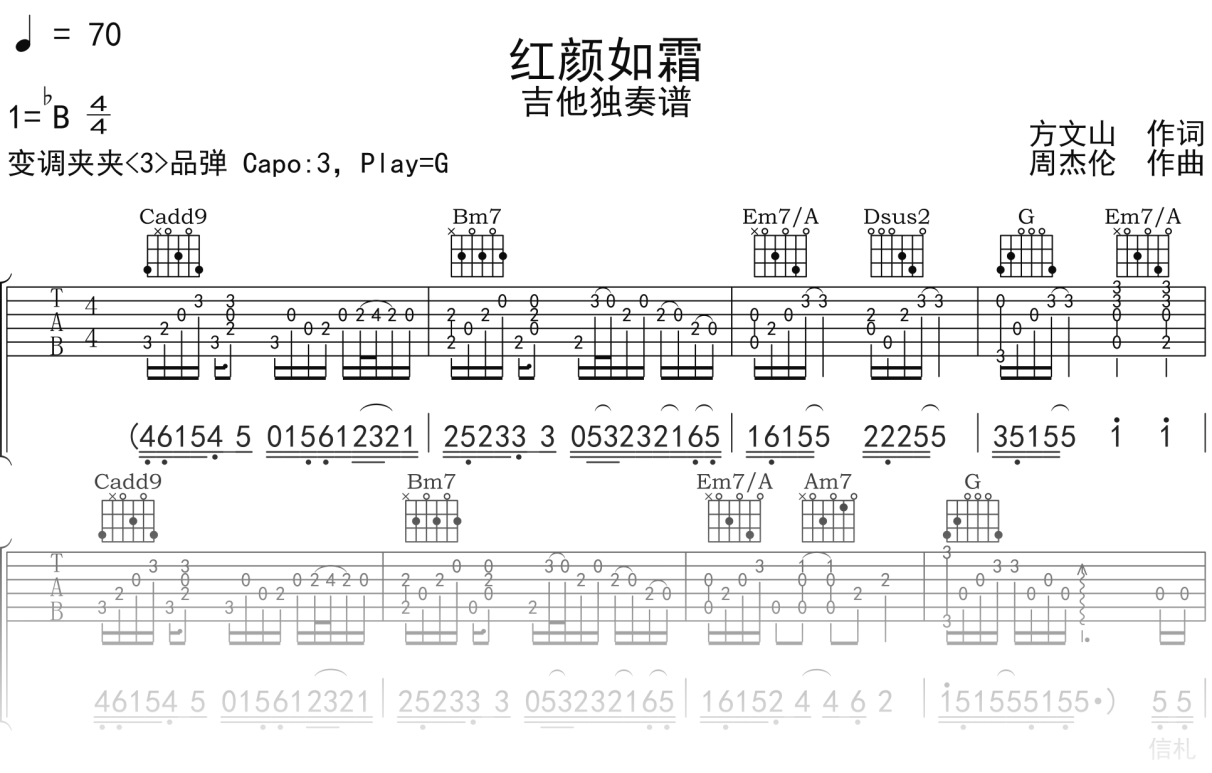 周杰伦《红颜如霜》吉他谱G调吉他指弹独奏谱
