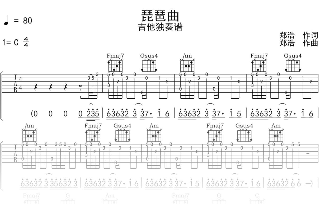 郑浩_冰洁《琵琶曲》吉他谱C调吉他指弹独奏谱