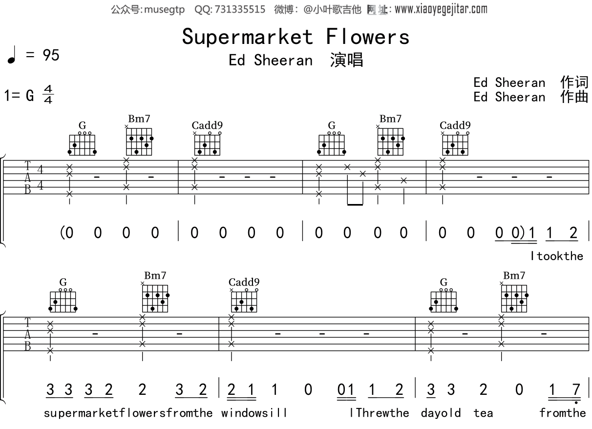 ED SHEERAN《SUPERMARKET FLOWERS》吉他谱G调吉他弹唱谱