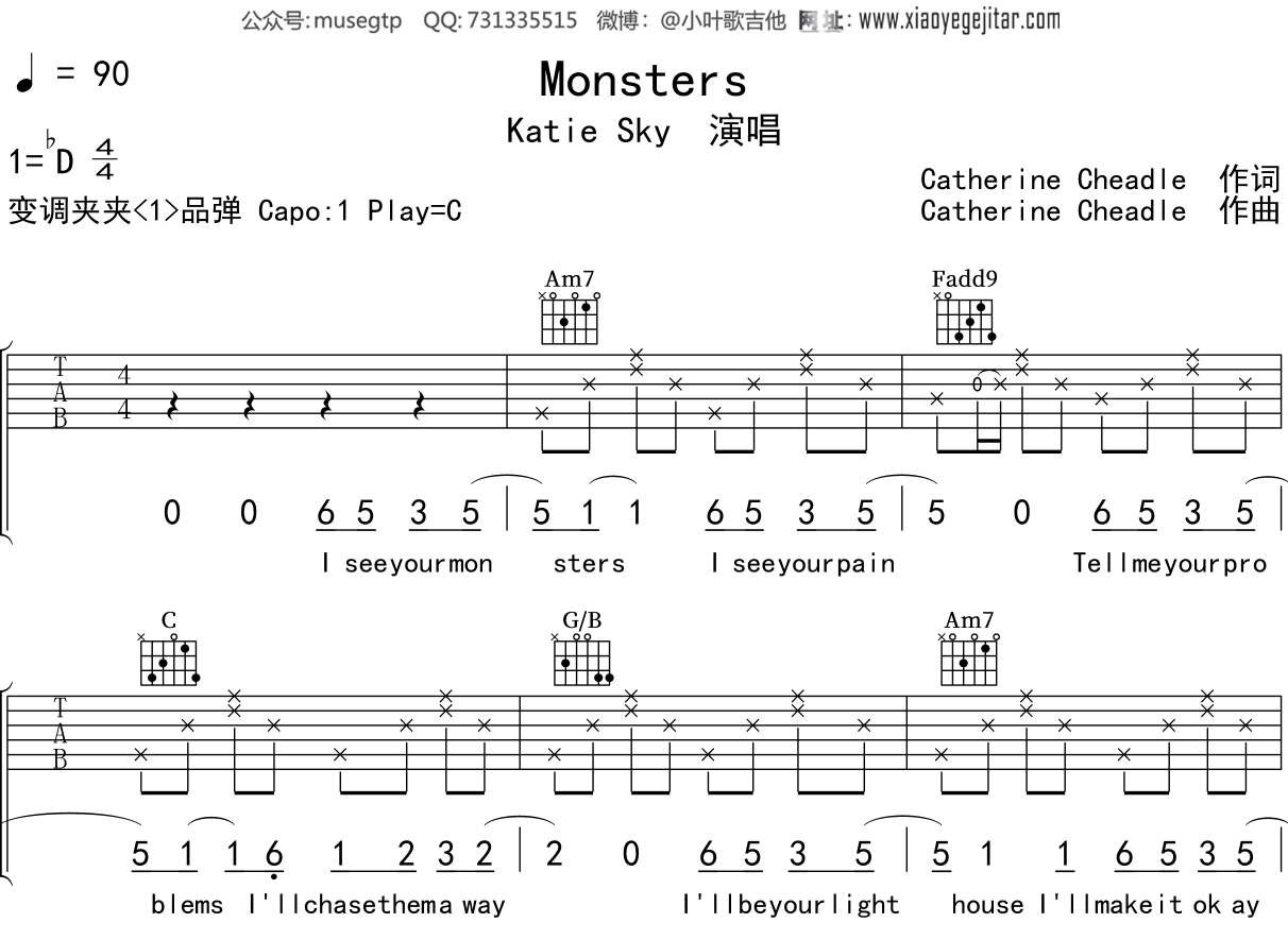 KATIE SKY《MONSTERS》吉他谱C调吉他弹唱谱