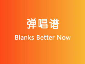 Blanks《Better Now》吉他谱G调吉他弹唱谱