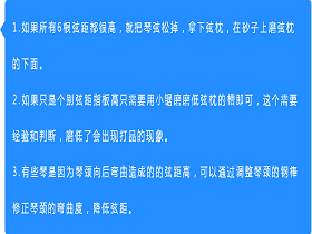 硬件：吉他弦距离指板过高，不好按弦怎么办？