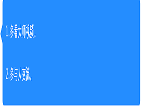 其他：练琴乏味该如何提高兴趣。