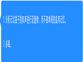 技巧：如何记忆指弹谱？