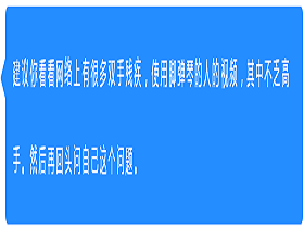 其他：我的手指比较短也比较粗，可继续练习吉他吗？