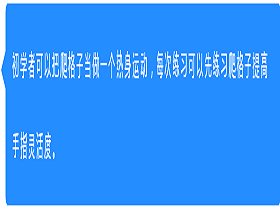 练习：爬格子和和弦之间到底是什么关系呀？是先练和弦好，还是先爬格子呢？