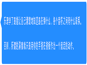 其他：练习吉他接近十年了，但还是不能记谱，有什么技巧来记谱呢？