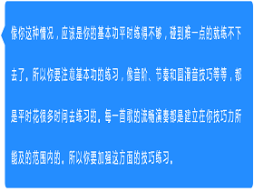 其他：感觉每首曲子都是会弹几句，完整能弹下来的较少，像我这种情况怎么突破？