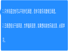 其他：学习吉他需要学习五线谱吗？