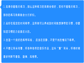 练习：怎样提高练习效率？