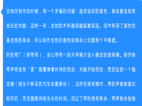 硬件：吉他是否有开声期，新琴使用一段时间后音色会有提升？