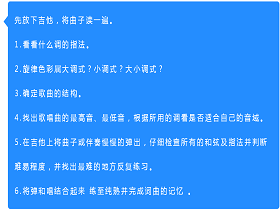 练习：如何学习新的弹唱？