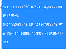 其他：学习了一段时间古典吉他后可以改学民谣吗？