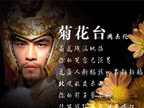 周杰伦《菊花台》吉他谱G调吉他指弹独奏谱