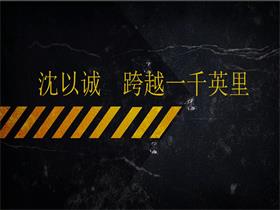 沈以诚 《跨越一千英里》吉他谱G调吉他弹唱谱