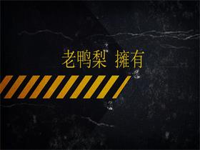 老鸭梨 《擁有》吉他谱C调吉他弹唱谱