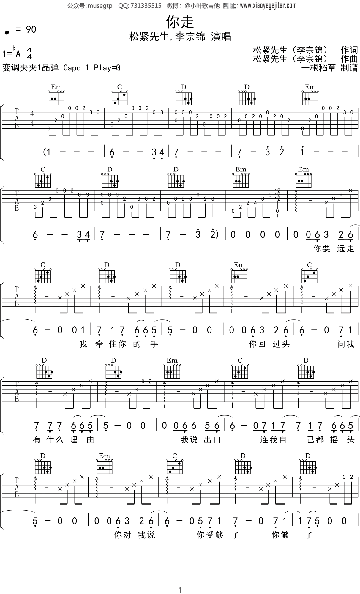 你走松紧先生钢琴谱图片