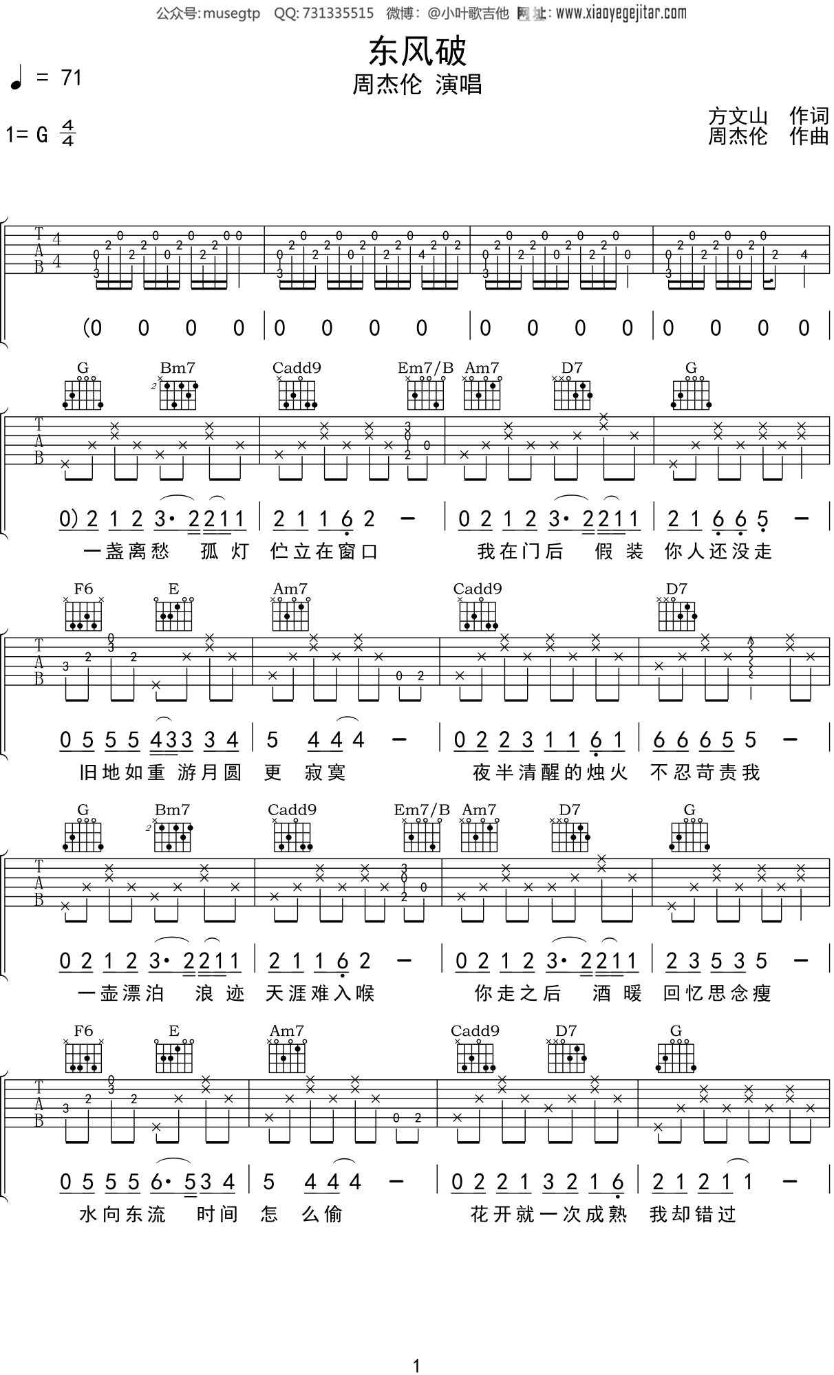 JS《杀破狼》吉他谱_G调吉他弹唱谱 - 打谱啦