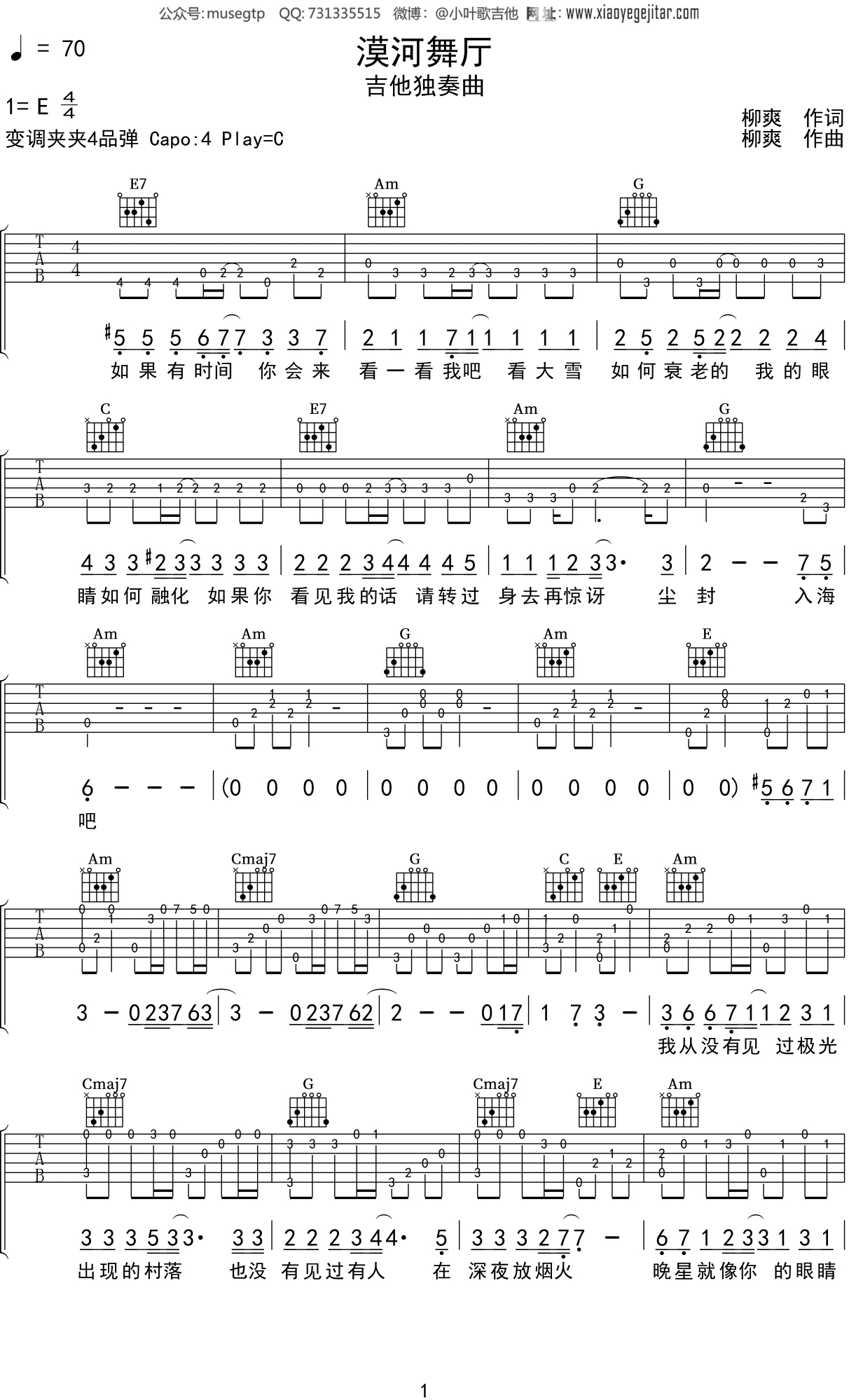 王子豪编曲图片