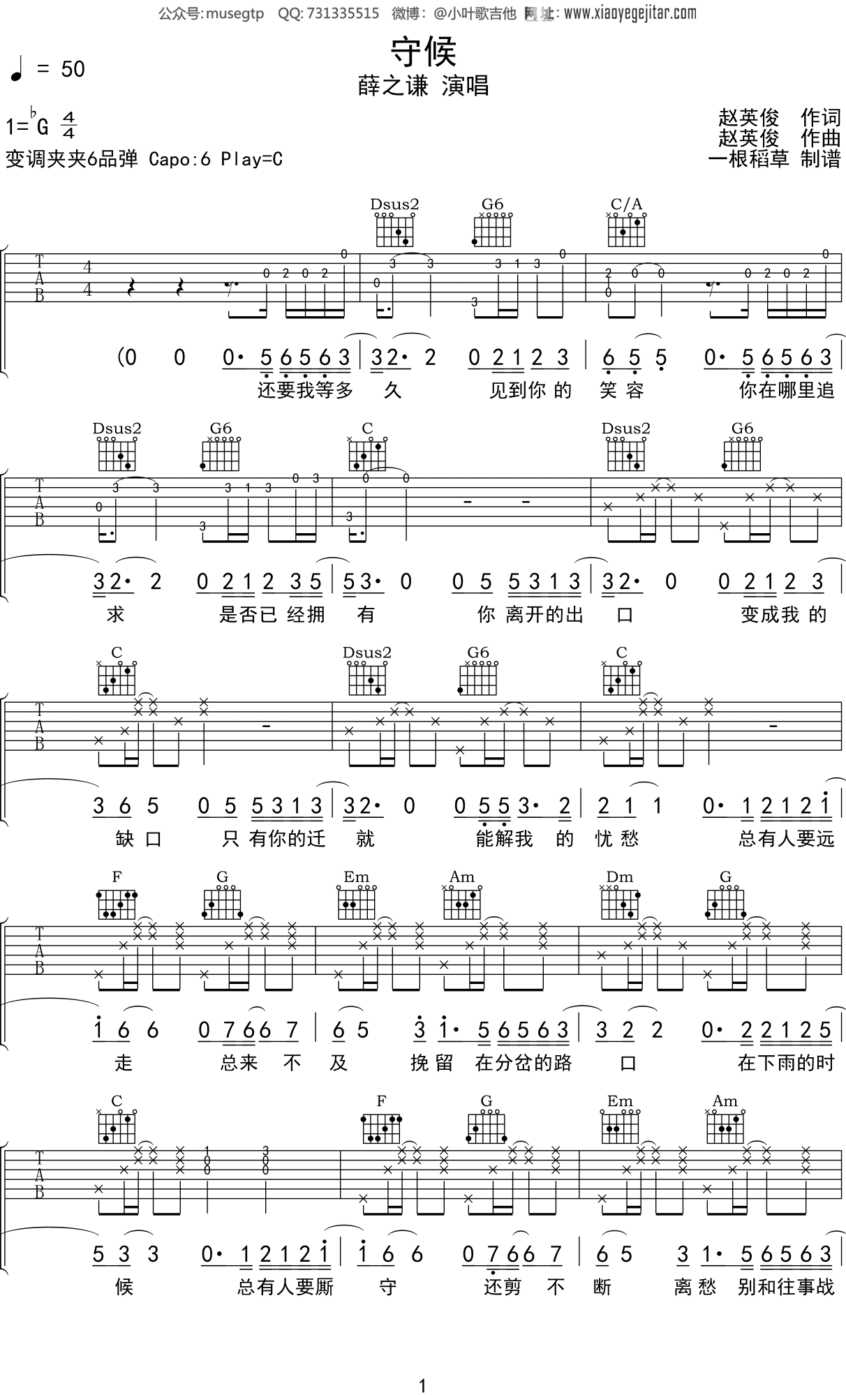 一生守候简谱_一生守候简谱王晰_简谱大全_中国曲谱网