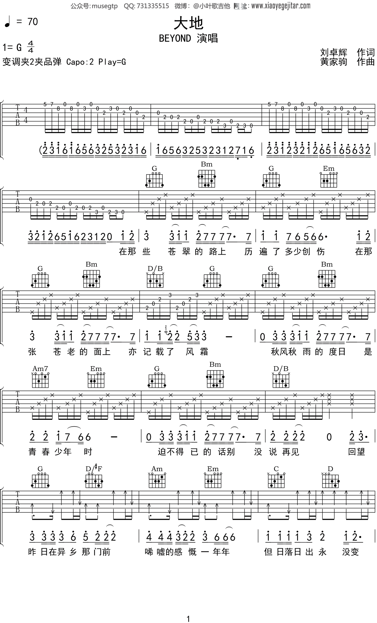 大地beyond粤语歌词,大地谐音完整版,_大山谷图库