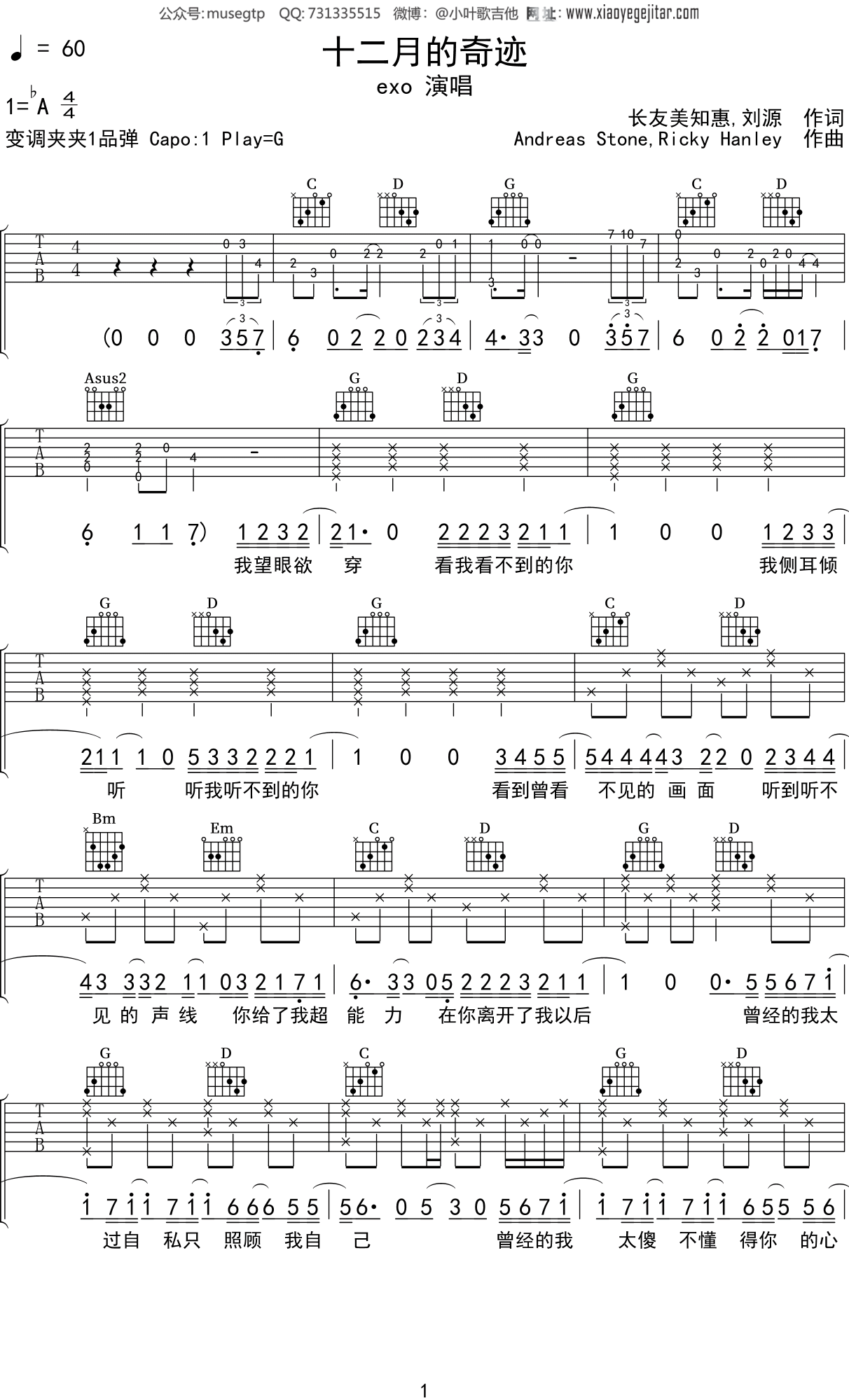 r1se歌曲十二吉他谱图片