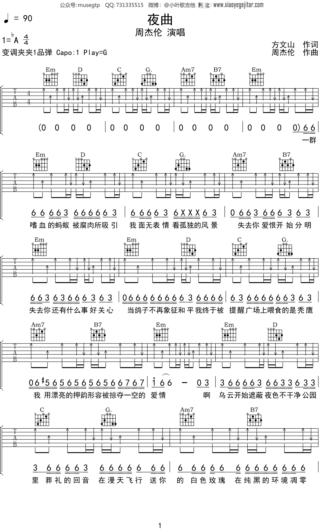 夜曲吉他谱_周杰伦_《夜曲》G调原版六线谱_吉他弹唱教学 - 吉他屋乐谱网