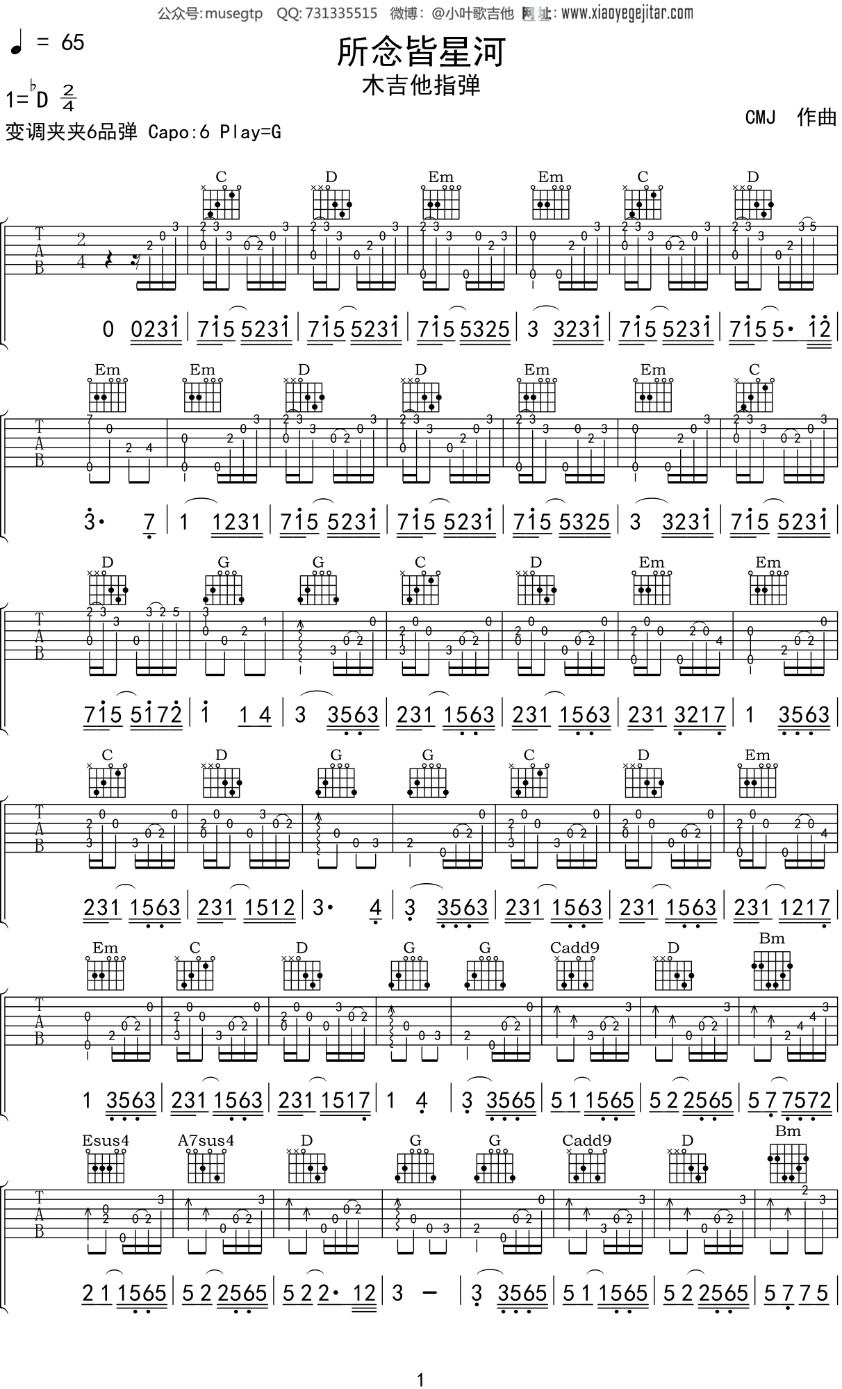 念你吉他谱 - 刘子千 - C调吉他弹唱谱 - 和弦谱 - 琴谱网