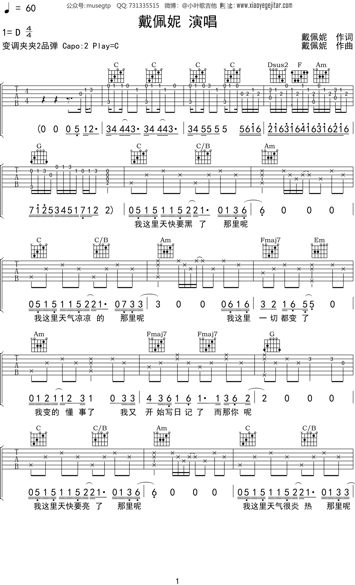 《恰空舞曲》,约翰·塞巴斯蒂安·巴赫（六线谱 调和弦TXT-独奏吉他谱-虫虫吉他谱免费下载