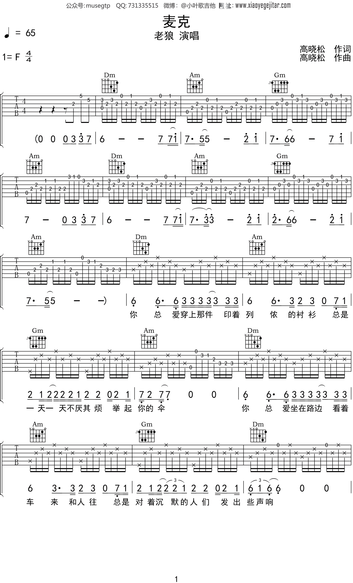 虎口脱险吉他谱_老狼_D调弹唱84%单曲版 - 吉他世界