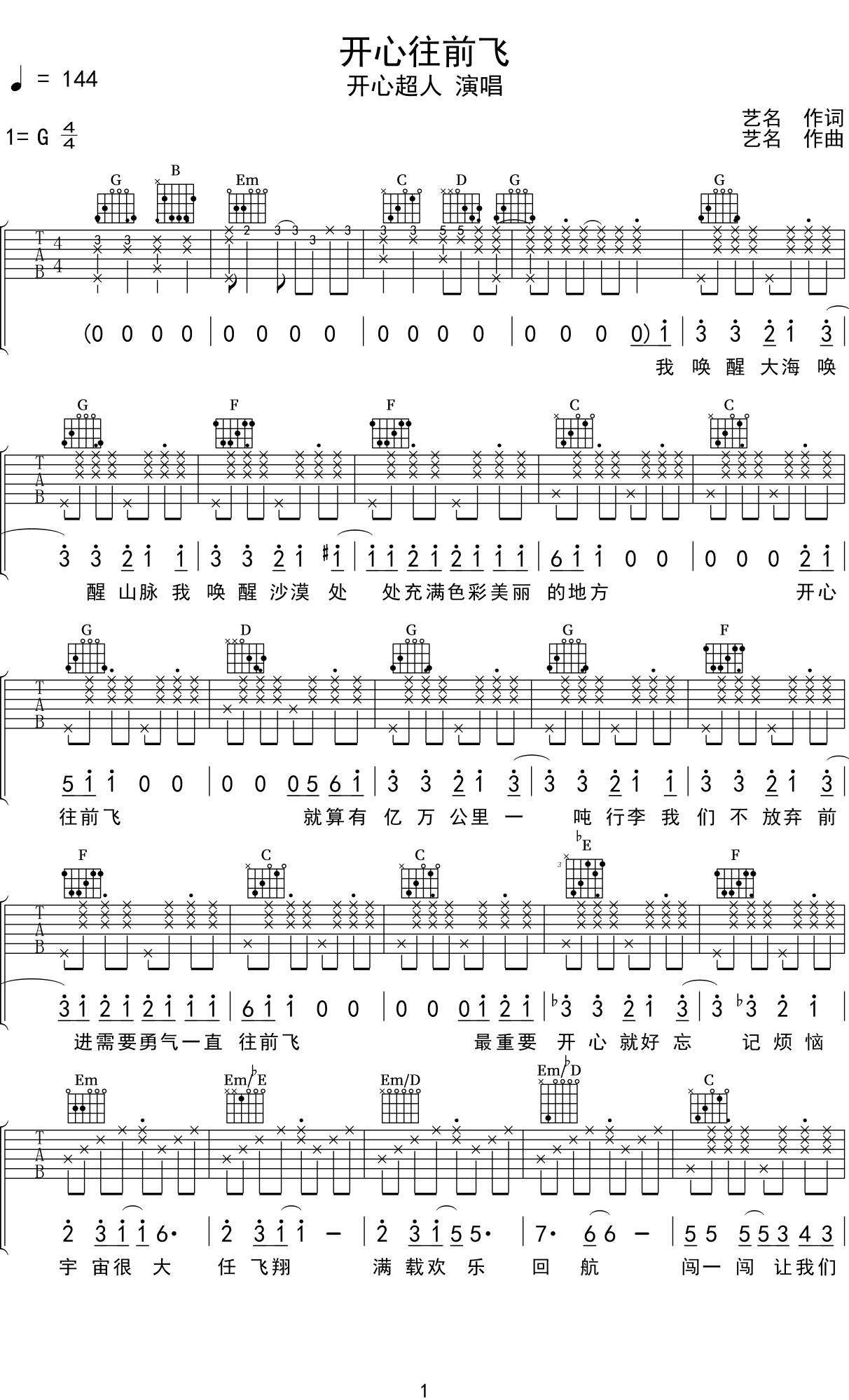 《时间都去哪了》王铮亮 吉他教学 | 大伟吉他教室