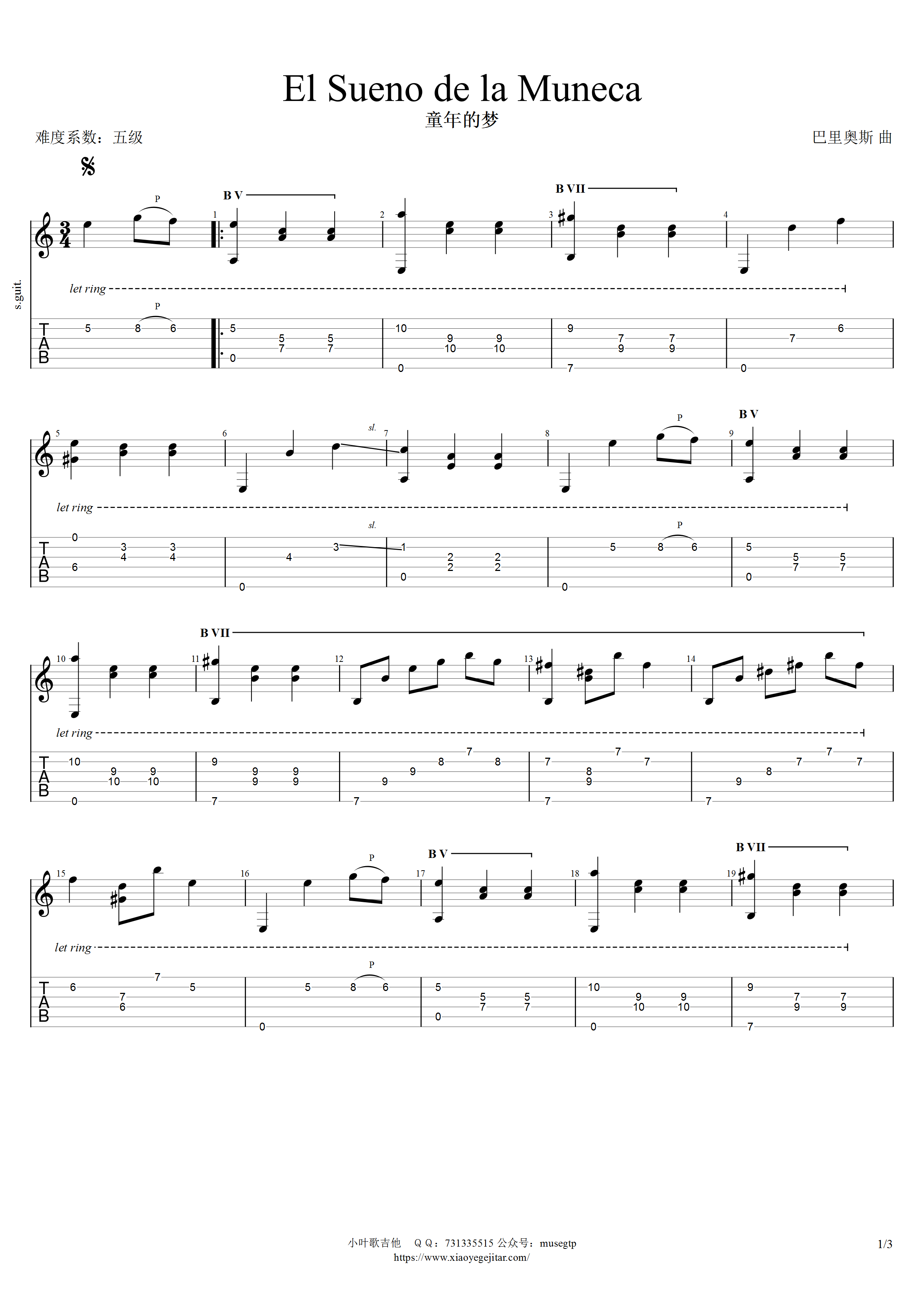 纯伴奏指弹《童年》六线谱 - 吉他谱 选用C调指法编配 - 中级谱子 - 六线谱(独奏/指弹谱) - 易谱库