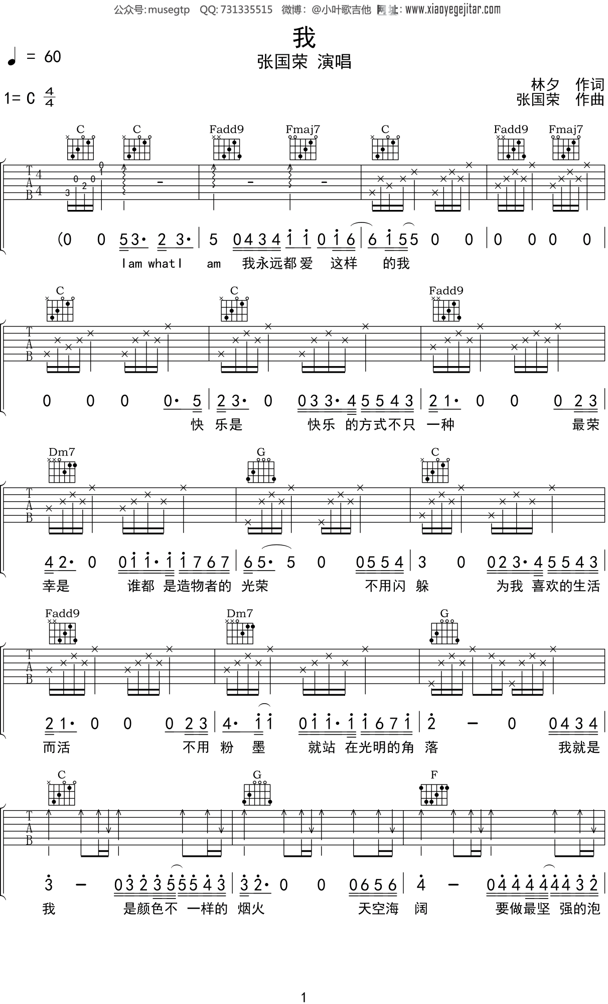 路过蜻蜓吉他谱_张国荣_A调弹唱70%单曲版 - 吉他世界