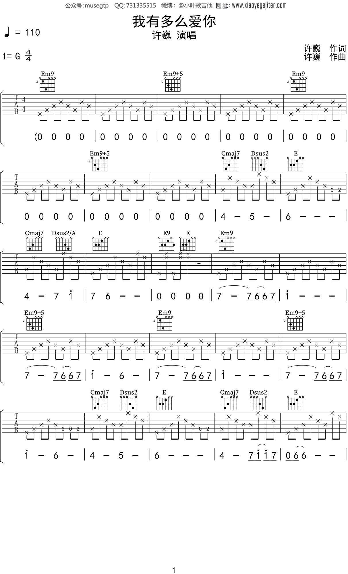 青鸟吉他谱_水野良树_C调指弹 - 吉他世界