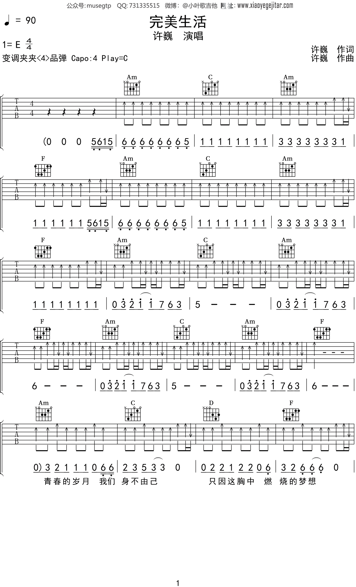 完美生活吉他谱_加州音乐_E调弹唱100%翻弹版 - 吉他世界