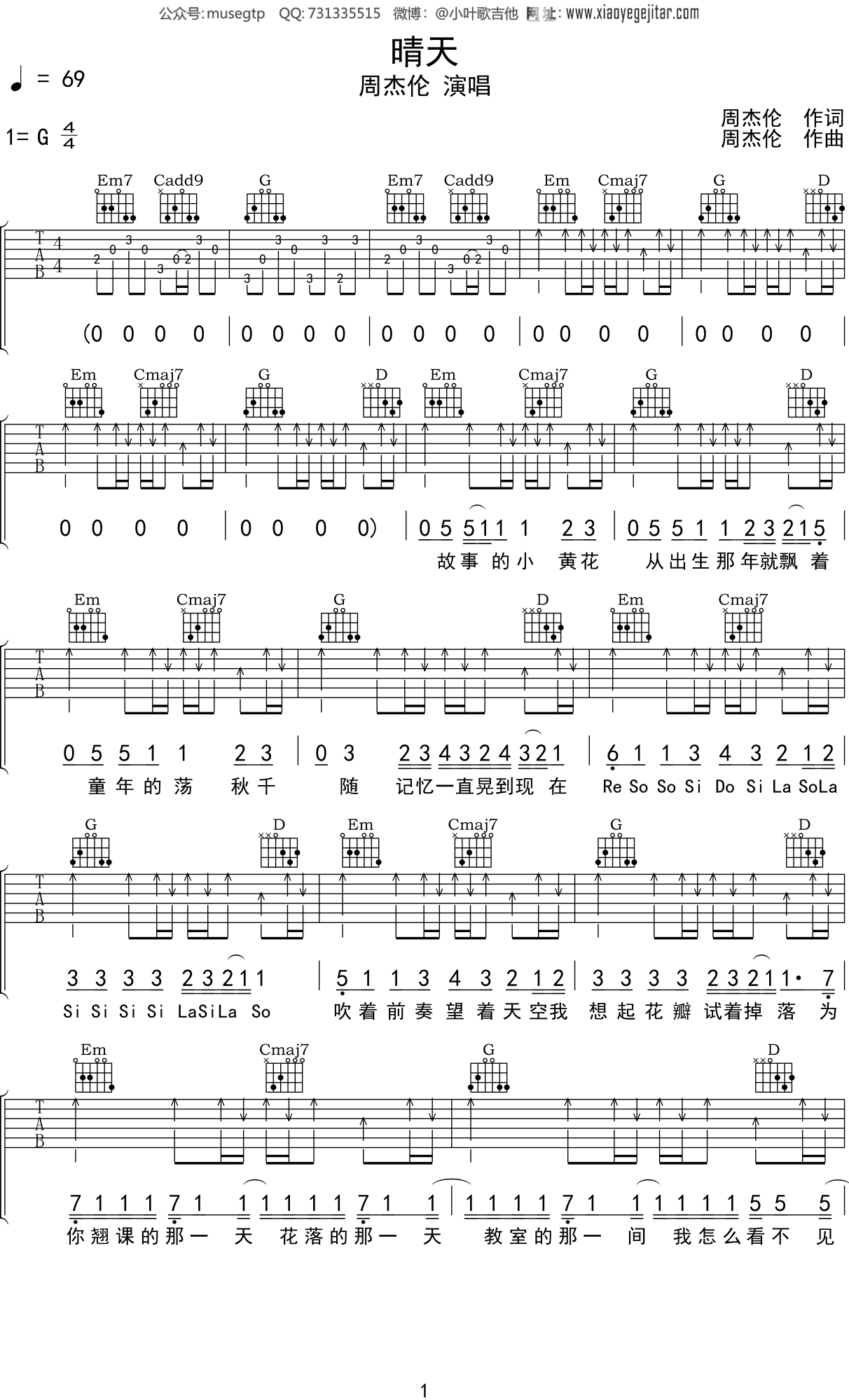 周杰伦 《晴天》吉他谱G调吉他弹唱谱