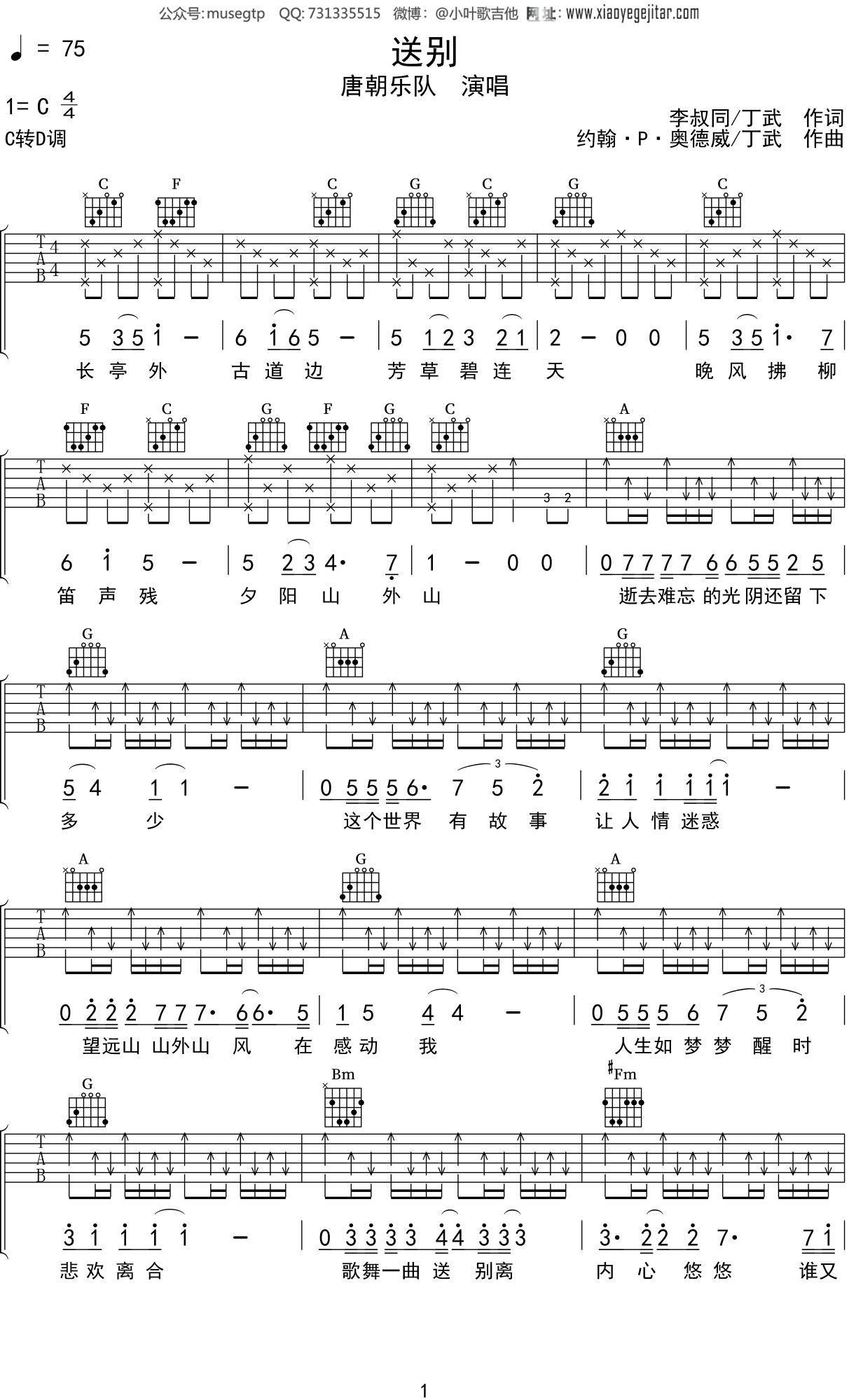 天堂电影院吉他谱_恩尼奥.莫里康内_G调古典 - 吉他世界