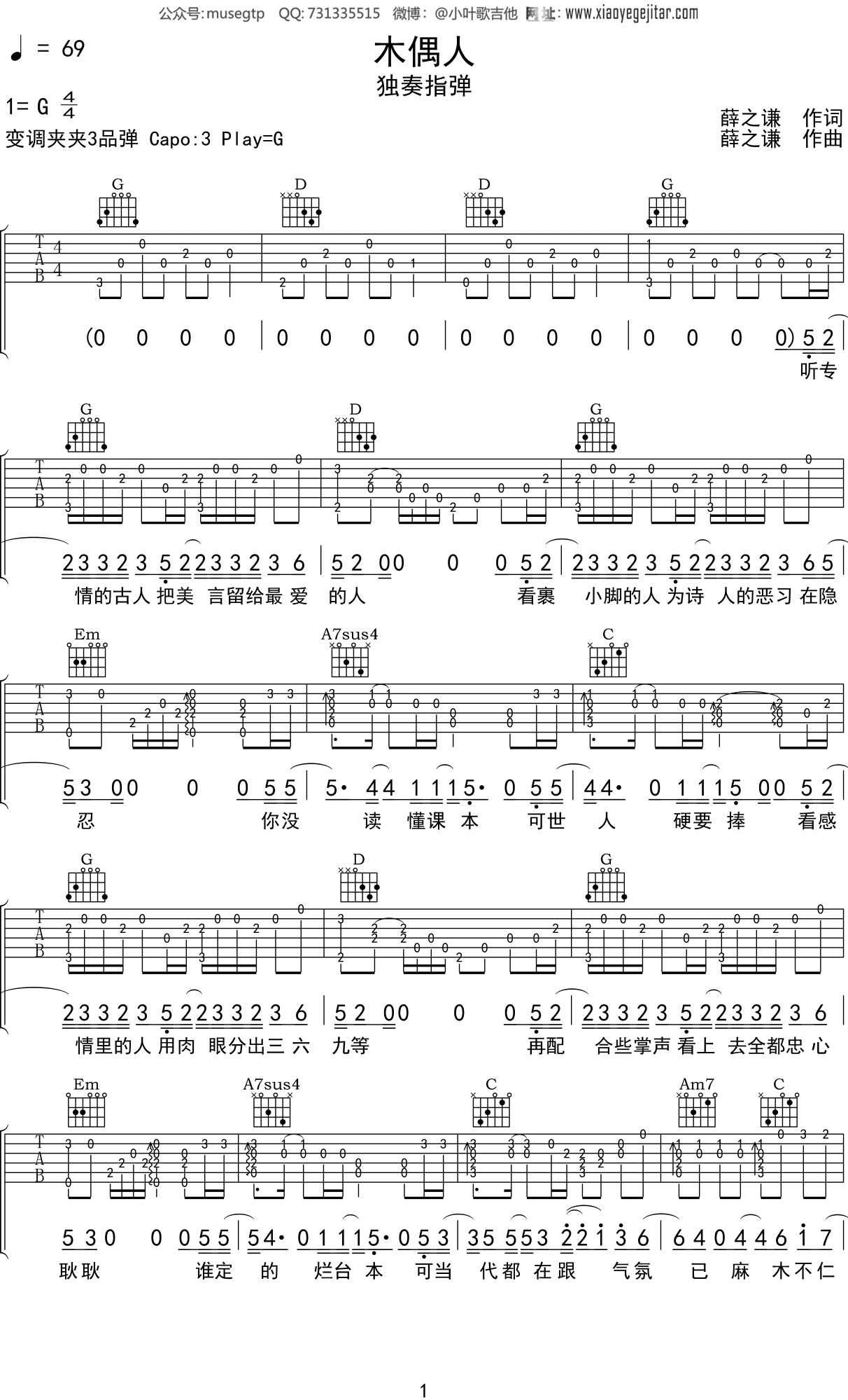 木偶人吉他谱图片格式六线谱_吉他谱_中国乐谱网