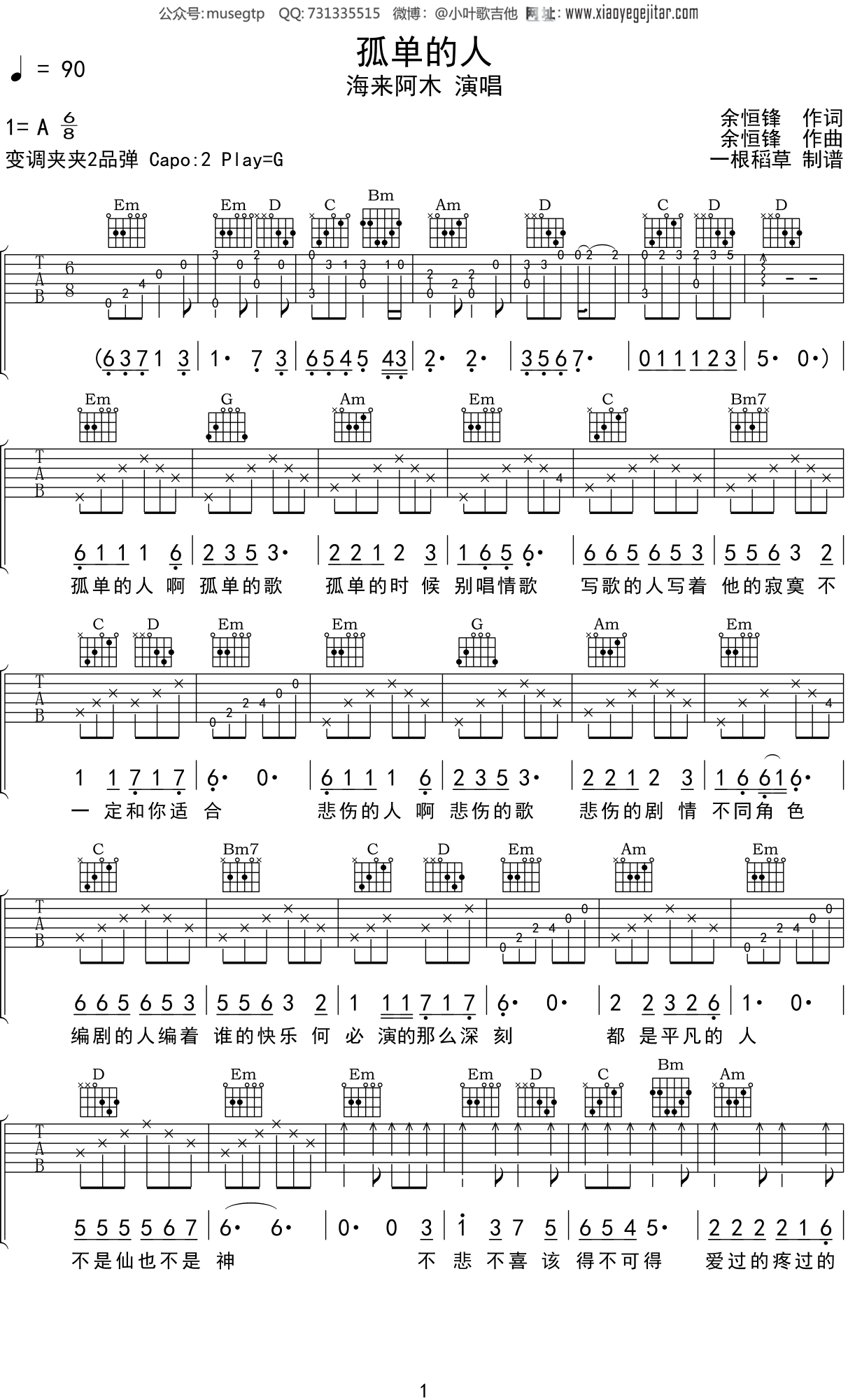 印度舞曲来跳舞简谱图片