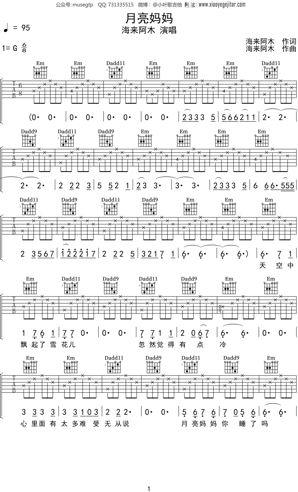 妈妈吉他谱_李志C调弹唱88%原版_童澈UP - 吉他世界