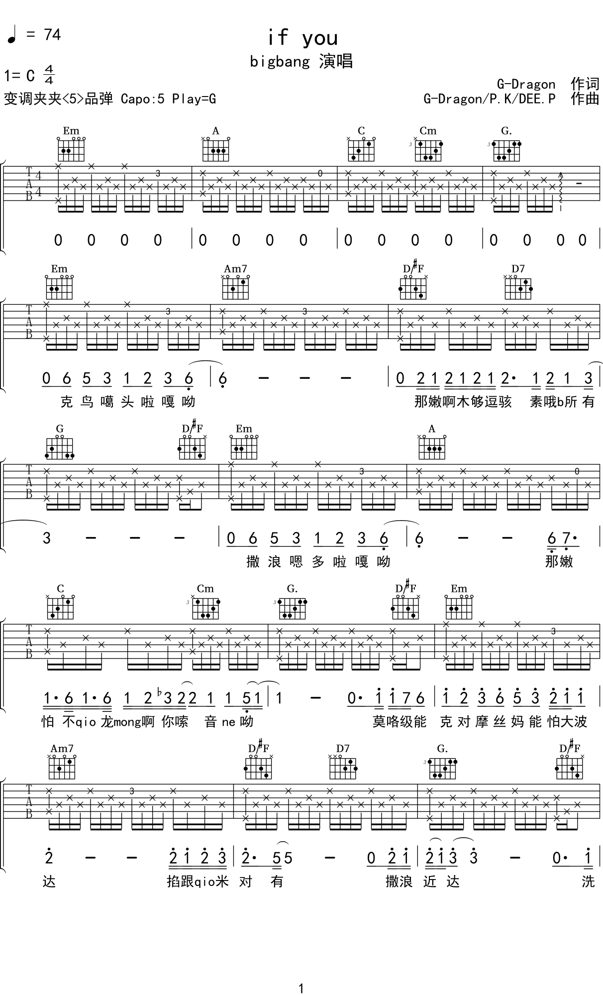 If You吉他谱_BigBang_《If You》C调原版指法_弹唱六线谱 - 搜谱啦