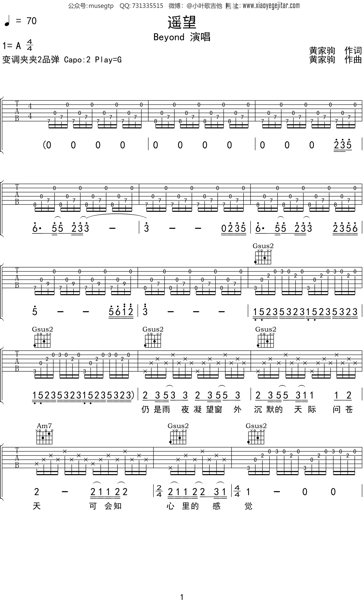 遥望吉他谱,原版BEYOND歌曲,简单G调弹唱教学,六线谱指弹简谱2张图 - 吉他谱 - 中国曲谱网