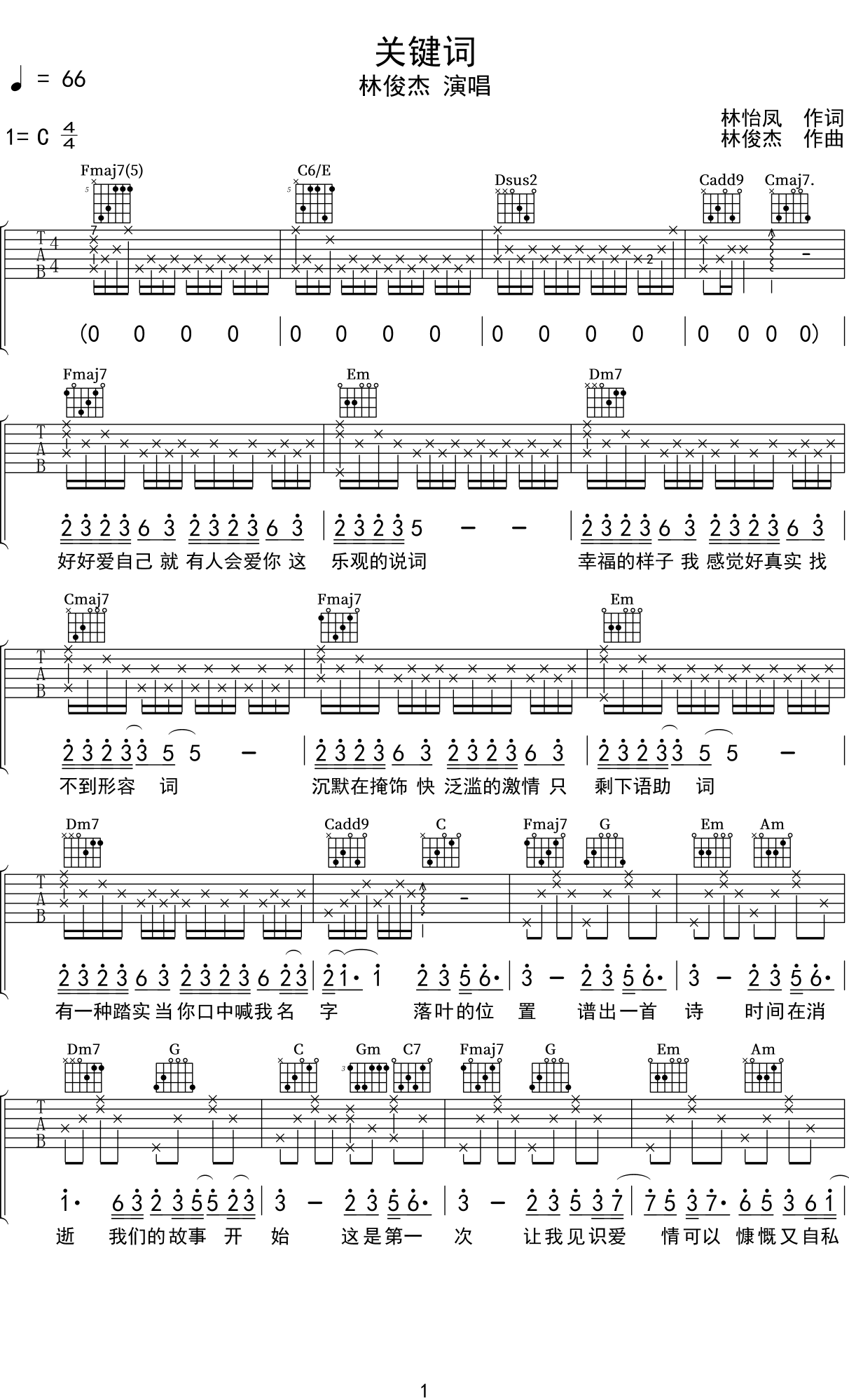 林俊杰《关键词》吉他谱C调吉他弹唱谱