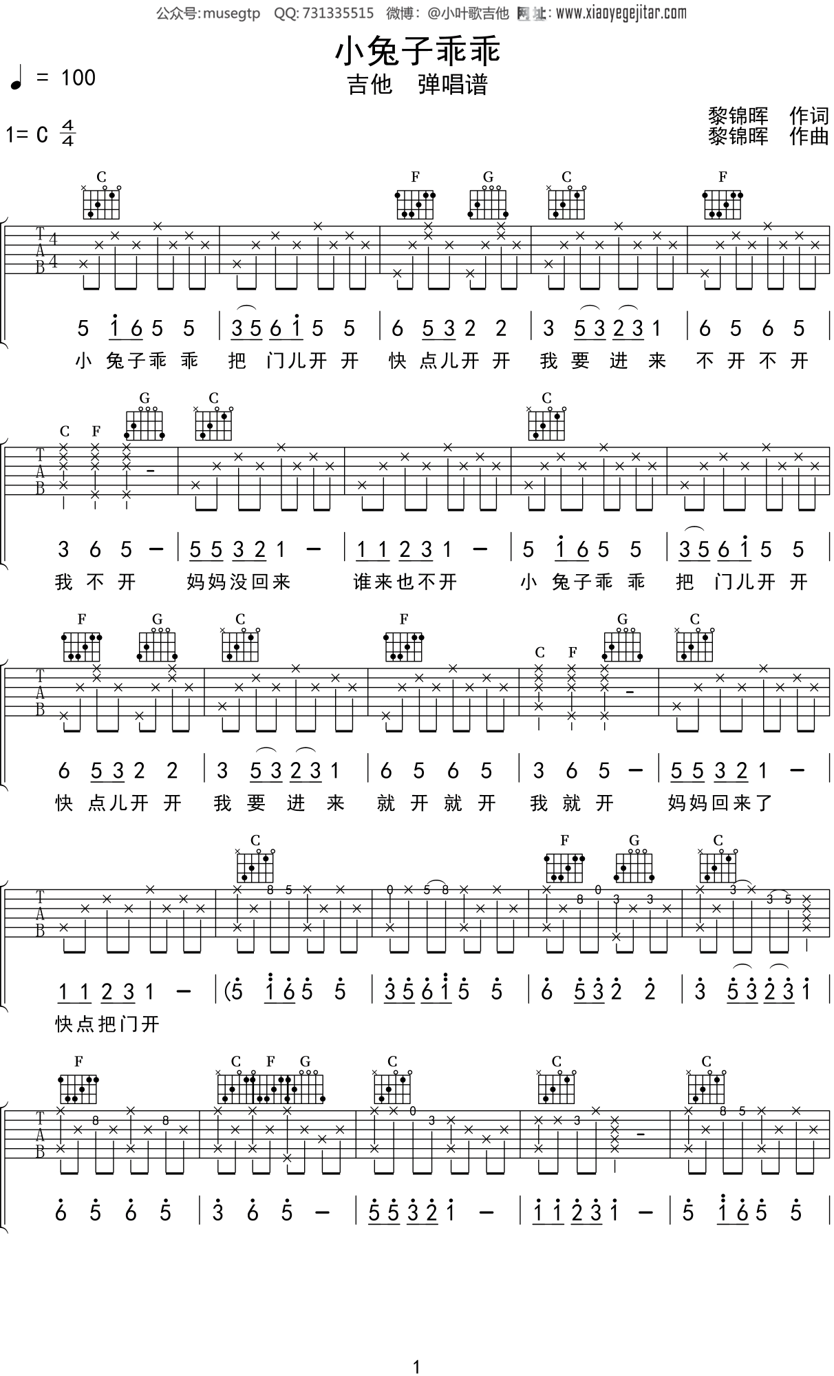 长相依c调吉他谱弹唱图片
