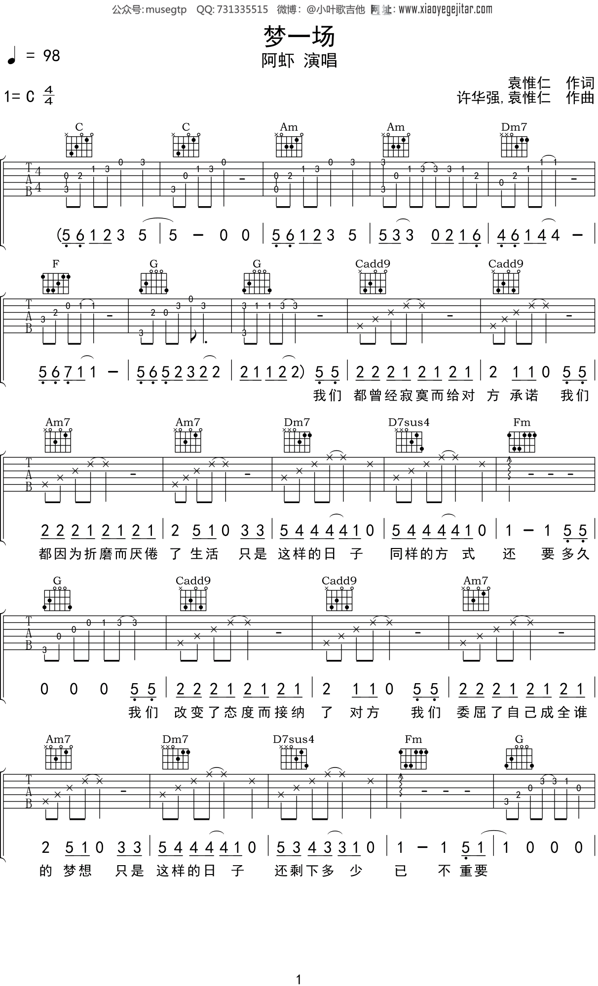 梦一场吉他谱-弹唱谱-c调-虫虫吉他