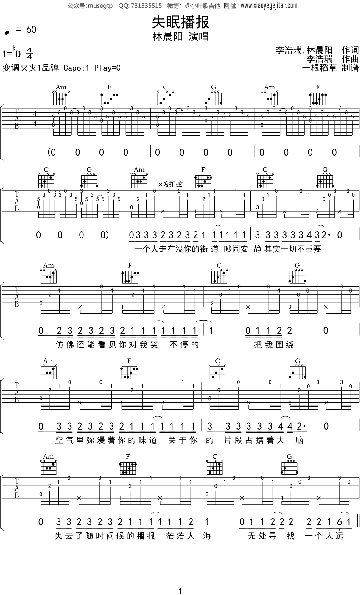 失眠播报简谱数字图片