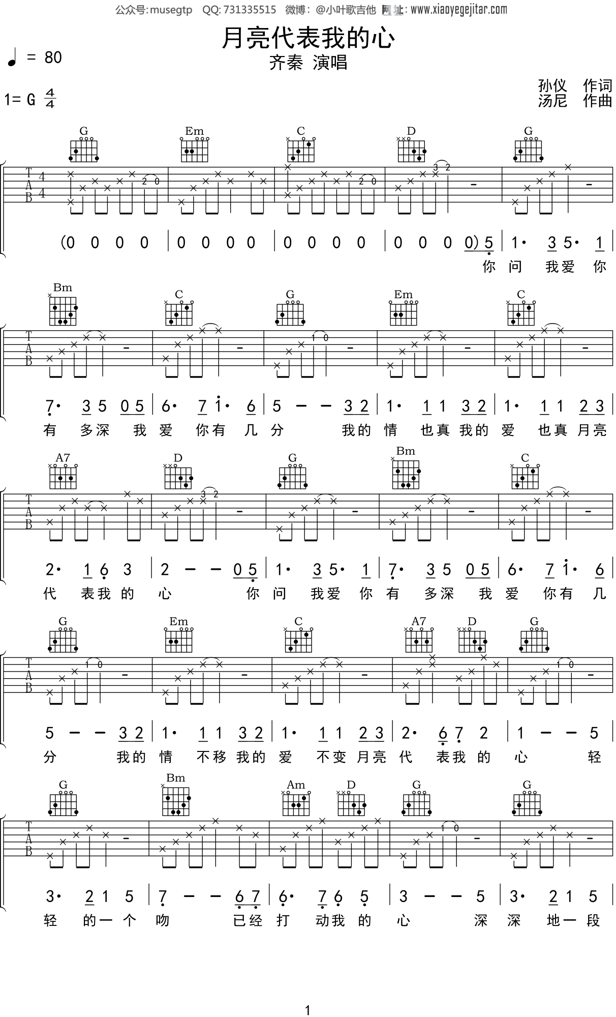 月亮代表我的心（大字老人适用）_简谱_搜谱网